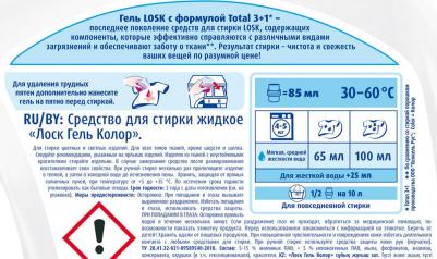 Средство для стирки жидкое автомат 1,95 л COLOR, гель, 2347743 – фото 16