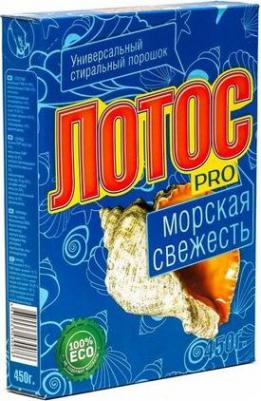 Стиральный порошок для ручной стирки 450 г, "Морская свежесть" – фото 6