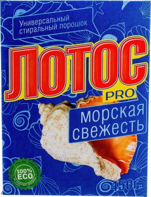 Стиральный порошок для ручной стирки 450 г, "Морская свежесть" – фото 7