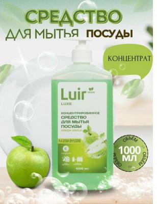 Гель для мытья посуды Luxe Концентрированное средство для мытья посуды Зеленое яблоко – фото 2