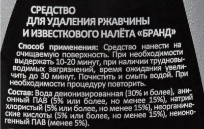 Средство для сантехники с кислотой 0.75 л – фото 2