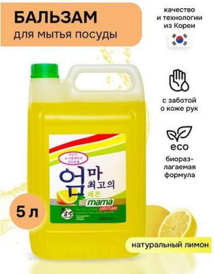 Бальзам для мытья посуды, овощей и детских принадлежностей лимон, 5 л