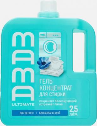 Гель для стирки белого белья концентрат, 2,5 л