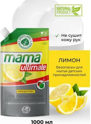 Концентрат для мытья посуды и детских принадлежностей с ароматом натурального лимона, 1 л – фото 13