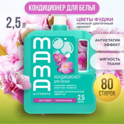 Кондиционер для белья антистатический цветы Фуджи, 2,5 литра – фото 4