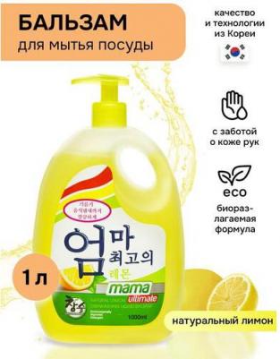 Средство для мытья посуды Лимон 1 л (концентрат) – фото 3