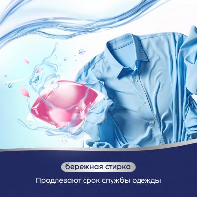 Капсулы для стирки белья универсальные "вишня монморанси" 52.0 – фото 6