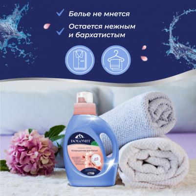 Кондиционер для белья Марабу Dolomit Сакура 1 л – фото 5