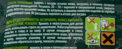 Порошок для посудомоечных машин всех типов 7в1, 1 кг – фото 17