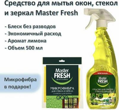 Средство для мытья стекол и зеркал Аромат лимона 500мл – фото 4