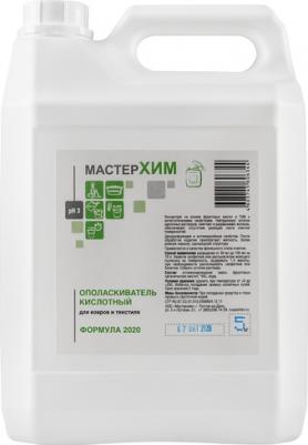 Концентрат-ополаскиватель для ковров и текстиля КИСЛОТНЫЙ ОПОЛАСКИВАТЕЛЬ