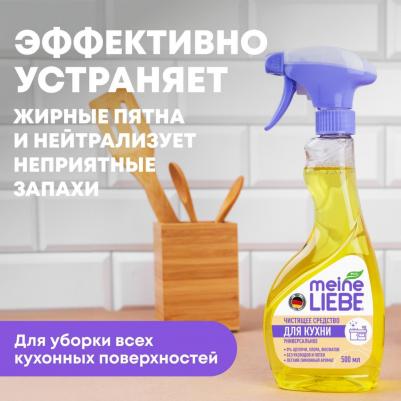 Чистящий ЭКО-спрей для кухни Универсальный, гипоаллергенный, 500 мл – фото 8