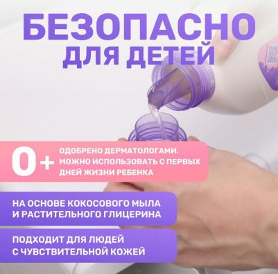 Гель для стирки детского белья концентрат 800мл – фото 7