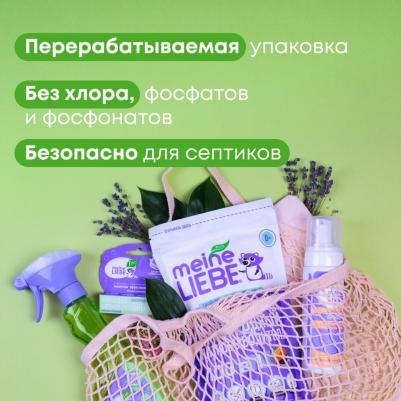 Гипоаллергенный стиральный порошок для людей с чувствительной кожей, 1 кг – фото 1