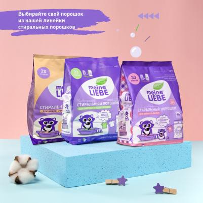 Гипоаллергенный стиральный порошок для людей с чувствительной кожей, 1 кг – фото 2