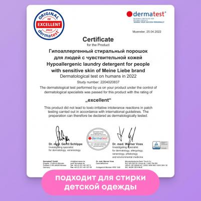 Гипоаллергенный стиральный порошок для людей с чувствительной кожей, 1 кг – фото 9