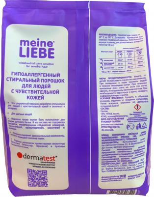 Гипоаллергенный стиральный порошок для людей с чувствительной кожей, 1 кг – фото 17