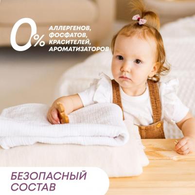 Кондиционер для детского белья 800 мл – фото 4