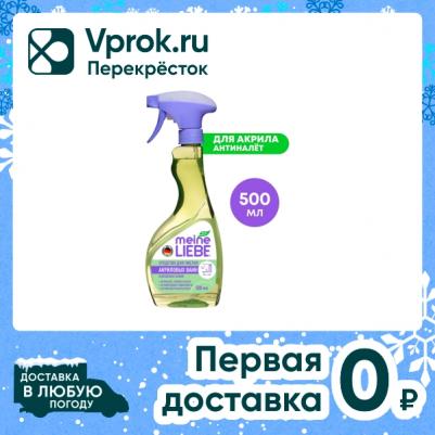 Средство для чистки акриловых ванн и душевых кабин, 500мл – фото 14