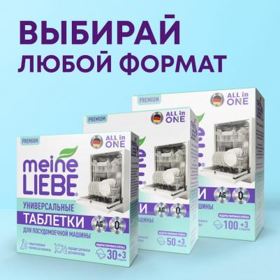 Таблетки для посудомоечных машин all in 1, 30+3 шт – фото 6