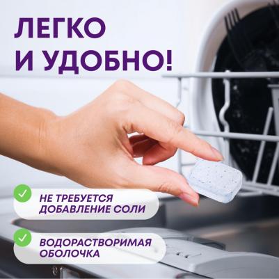 Таблетки для посудомоечной машины All in 1, 103 шт., 2.06 кг, коробка – фото 10