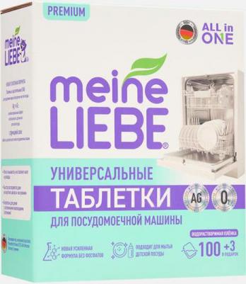 Таблетки для посудомоечной машины All in 1, 103 шт., 2.06 кг, коробка – фото 13