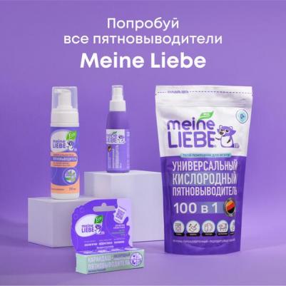 Универсальная пена-пятновыводитель 190 мл – фото 4