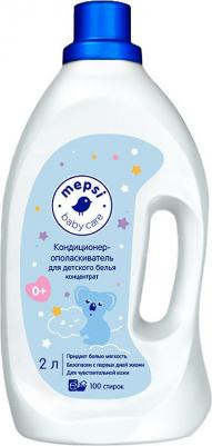 Кондиционер, ополаскиватель для детского белья, 0501, голубой