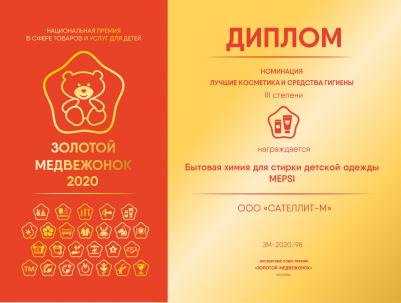 Кондиционер-ополаскиватель для детского белья, 1 л – фото 14