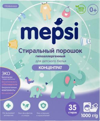 Стиральный порошок для детского белья 1 кг. Концентрат