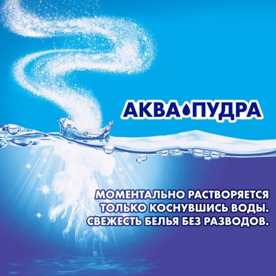 Стиральный порошок-автомат 4 кг, 3 в 1, "Морозная свежесть", MS-81583945 – фото 20