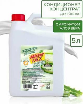 Концентрированный кондиционер для белья Алоэ-вера, 5 л – фото 2