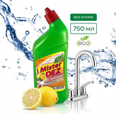 Средства для уборки Eco-Cleaning Гель для сантехники/антиржавчина "Лимон" 750