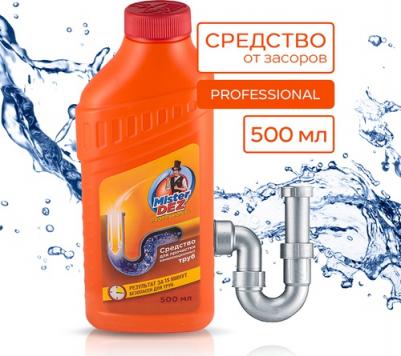 Средство для прочистки канализационных труб "PROFESSIONAL, гель, 500 мл – фото 2