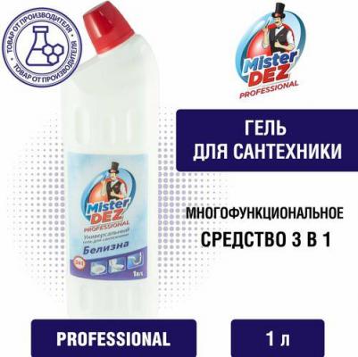 Средство для сантехники Professional Белизна жидкость 5 л