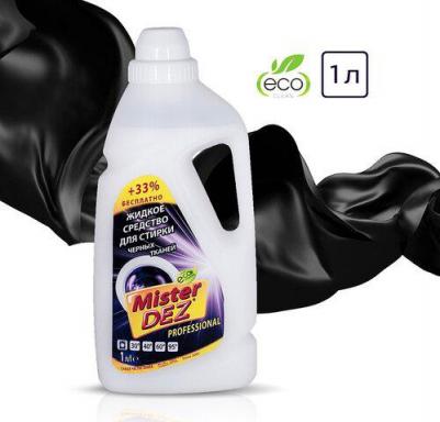 Жидкое средство для стирки черных тканей Eco-Cleaning PROFESSIONAL 1000 мл