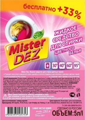Жидкость для стирки Eco-Cleaning 5 л – фото 5