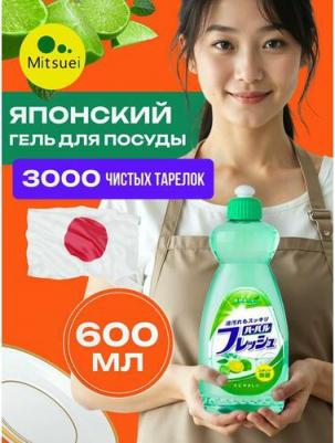 Средство для мытья посуды, овощей и фруктов, 040764, концентрированное, с ароматом лайма, 800 мл – фото 2