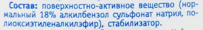 Средство для мытья посуды, овощей и фруктов, 040764, концентрированное, с ароматом лайма, 800 мл – фото 3