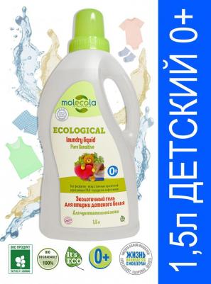 Гель для стирки детского белья Pure Sensitive, 1500 мл