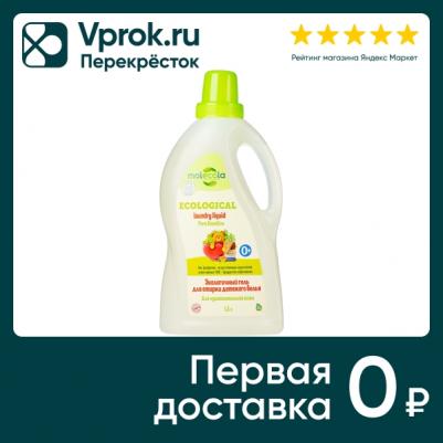 Гель для стирки детского белья Pure Sensitive, 1500 мл – фото 9