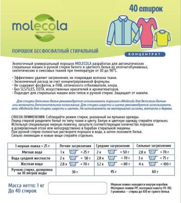 гель для стирки шерсти и шелка Цветы горной сливы, 1000 мл – фото 9