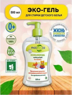 Средство для мытья детской посуды для чувствительной кожи, экологическое, 500 мл – фото 6