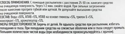 Средство для уборки универсальный спрей "Природная сила" экологичный, 500 мл – фото 9