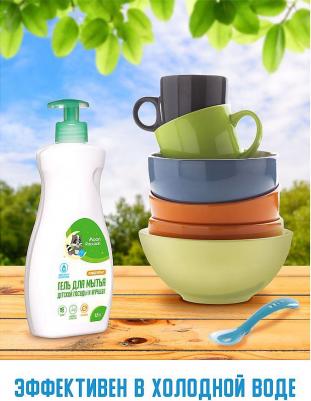 Гель для мытья детской посуды с дозатором 0.5л – фото 6
