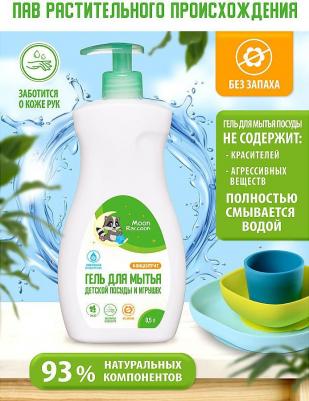 Гель для мытья детской посуды с дозатором 0.5л – фото 7