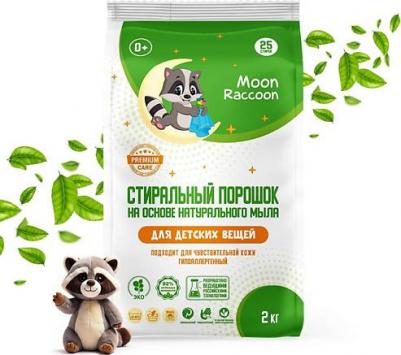 Порошок для стирки детский 2000г – фото 4