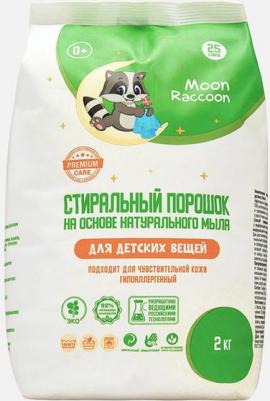 Порошок для стирки детский 2000г – фото 6