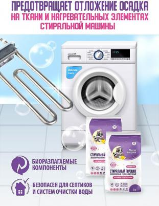 Порошок для стирки гипоаллергенный 2000г – фото 2