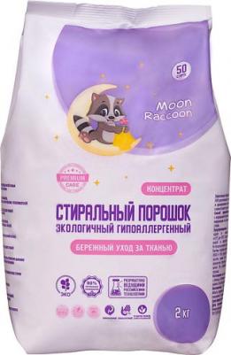 Порошок для стирки гипоаллергенный 2000г – фото 3